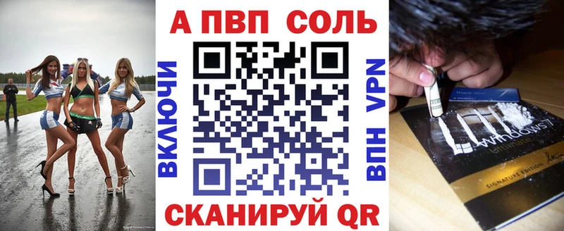 Alfa_PVP Crystall  Купить закладки  Зеленогорск 