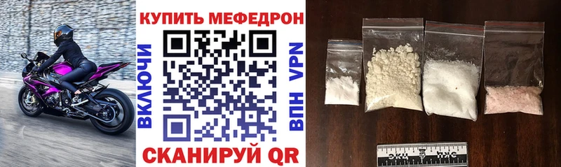 МЯУ-МЯУ мука  Купить закладки  Зеленогорск 